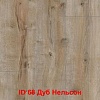 Дуб Нельсон ID68